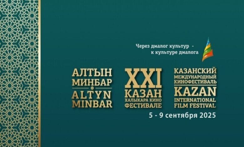 مهرجان قازان السينمائي يضم خبراء عرباً في لجان التحكيم 1 43