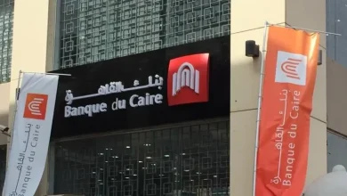 "بضوء أخضر من الجهات الرقابية.. بنك القاهرة يضخ دماءً جديدة في قاعدته الرأسمالية لتصل إلى 30.5 مليار جنيه" 2 8114f0db 197a 4803 8a6c 4e86fdbb8a8f 16x9 1200x676