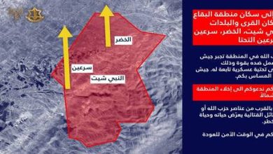 إنذار عاجل لسكان البقاع شرق لبنان 5 d8a5d986d8b0d8a7d8b1 d8b9d8a7d8acd984 d984d8b3d983d8a7d986 d8a7d984d8a8d982d8a7d8b9 d8b4d8b1d982 d984d8a8d986d8a7d986