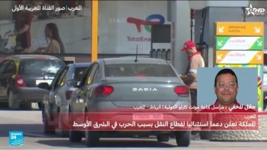 الحكومة المغربية تدعم قطاع النقلDue إلى ارتفاع النفط 10 d8a7d984d8add983d988d985d8a9 d8a7d984d985d8bad8b1d8a8d98ad8a9 d8aad8afd8b9d985 d982d8b7d8a7d8b9 d8a7d984d986d982d984due d8a5d984d989