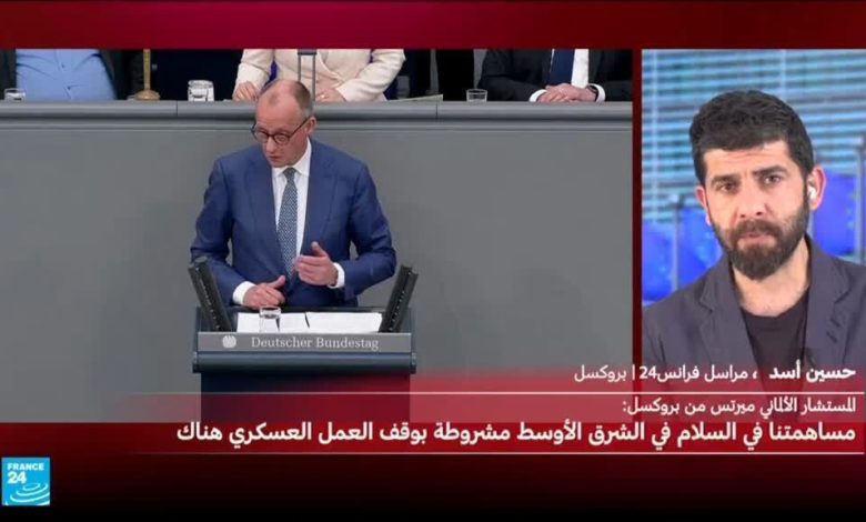 ميرتس يرحب بإشارات ترامب لوقف القتال في إيران 1 d985d98ad8b1d8aad8b3 d98ad8b1d8add8a8 d8a8d8a5d8b4d8a7d8b1d8a7d8aa d8aad8b1d8a7d985d8a8 d984d988d982d981 d8a7d984d982d8aad8a7d984 d981