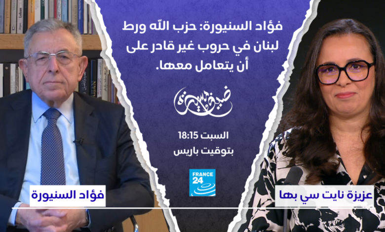السنيورة يروي لبنان بين الدولة والجغرافيا 1 d8a7d984d8b3d986d98ad988d8b1d8a9 d98ad8b1d988d98a d984d8a8d986d8a7d986 d8a8d98ad986 d8a7d984d8afd988d984d8a9 d988d8a7d984d8acd8bad8b1