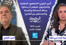 أمين الزاوي في حوار مفتوح حول الأدب والهوية 1 d8a3d985d98ad986 d8a7d984d8b2d8a7d988d98a d981d98a d8add988d8a7d8b1 d985d981d8aad988d8ad d8add988d984 d8a7d984d8a3d8afd8a8 d988d8a7d984