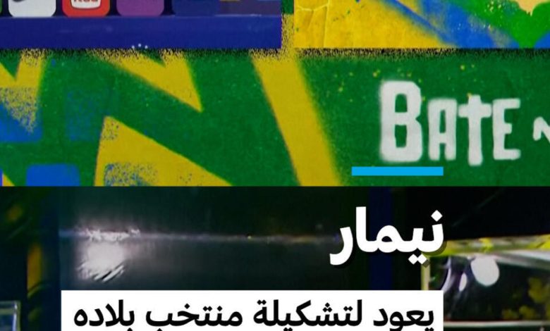 أنشيلوتي يكشف تشكيلة البرازيل لمونديال 2026 1 d8a3d986d8b4d98ad984d988d8aad98a d98ad983d8b4d981 d8aad8b4d983d98ad984d8a9 d8a7d984d8a8d8b1d8a7d8b2d98ad984 d984d985d988d986d8afd98a