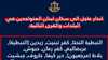 إسرائيل تصدر إنذاراً جديداً لقصف جنوب لبنان 6 d8a5d8b3d8b1d8a7d8a6d98ad984 d8aad8b5d8afd8b1 d8a5d986d8b0d8a7d8b1d8a7d98b d8acd8afd98ad8afd8a7d98b d984d982d8b5d981 d8acd986d988d8a8