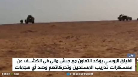 الجيش المالي والروس يكشفان مخابئ المسلحين 1 d8a7d984d8acd98ad8b4 d8a7d984d985d8a7d984d98a d988d8a7d984d8b1d988d8b3 d98ad983d8b4d981d8a7d986 d985d8aed8a7d8a8d8a6 d8a7d984d985d8b3