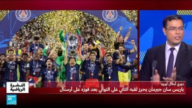 باريس سان جرمان يحقق لقب دوري الأبطال الثاني 4 d8a8d8a7d8b1d98ad8b3 d8b3d8a7d986 d8acd8b1d985d8a7d986 d98ad8add982d982 d984d982d8a8 d8afd988d8b1d98a d8a7d984d8a3d8a8d8b7d8a7d984 d8a7
