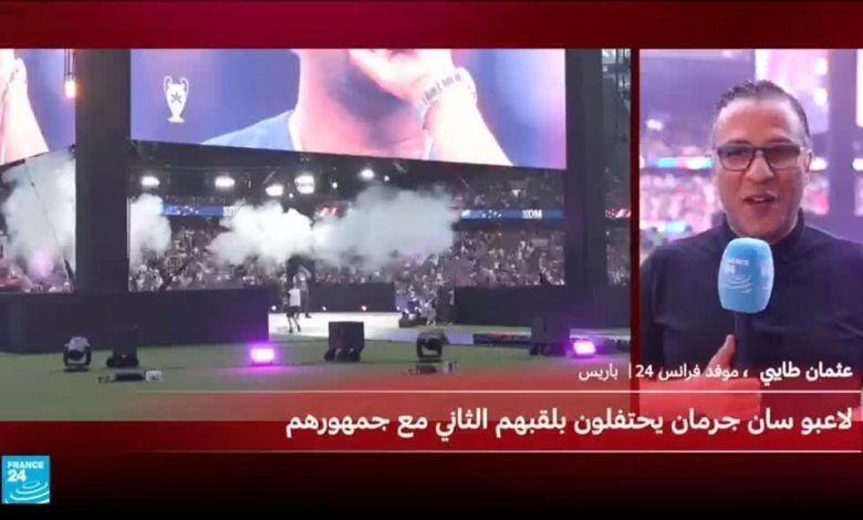 باريس سان جرمان يفوز بدوري أبطال أوروبا 1 d8a8d8a7d8b1d98ad8b3 d8b3d8a7d986 d8acd8b1d985d8a7d986 d98ad981d988d8b2 d8a8d8afd988d8b1d98a d8a3d8a8d8b7d8a7d984 d8a3d988d8b1d988d8a8