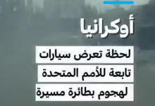 d987d8acd988d985 d8a8d8b7d8a7d8a6d8b1d8a9 d985d8b3d98ad8b1d8a9 d8b9d984d989 d8b3d98ad8a7d8b1d8a7d8aa d8a7d984d8a3d985d985 d8a7d984d985