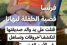 d8a7d8aed8aad981d8a7d8a1 d984d98ad987d8a7d986d8a7 d8acd8b1d98ad985d8a9 d985d8b1d988d8b9d8a9 d981d98a d981d984d988d8b1d986d8b3d8a7