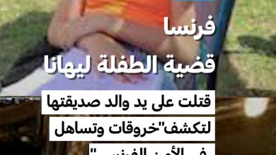 d8a7d8aed8aad981d8a7d8a1 d984d98ad987d8a7d986d8a7 d8acd8b1d98ad985d8a9 d985d8b1d988d8b9d8a9 d981d98a d981d984d988d8b1d986d8b3d8a7