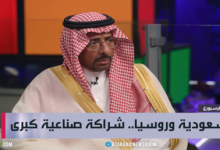 السعودية وروسيا توقعان شراكة صناعية تاريخية 2 d8a7d984d8b3d8b9d988d8afd98ad8a9 d988d8b1d988d8b3d98ad8a7 d8aad988d982d8b9d8a7d986 d8b4d8b1d8a7d983d8a9 d8b5d986d8a7d8b9d98ad8a9 d8aa