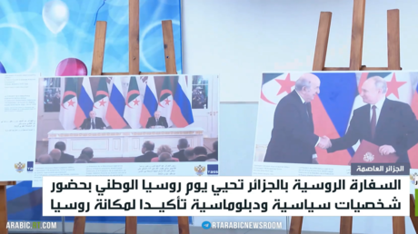 السفارة الروسية بالجزائر تحتفي بيوم روسيا الوطني بحضور رفيع 1 d8a7d984d8b3d981d8a7d8b1d8a9 d8a7d984d8b1d988d8b3d98ad8a9 d8a8d8a7d984d8acd8b2d8a7d8a6d8b1 d8aad8add8aad981d98a d8a8d98ad988d985 d8b1