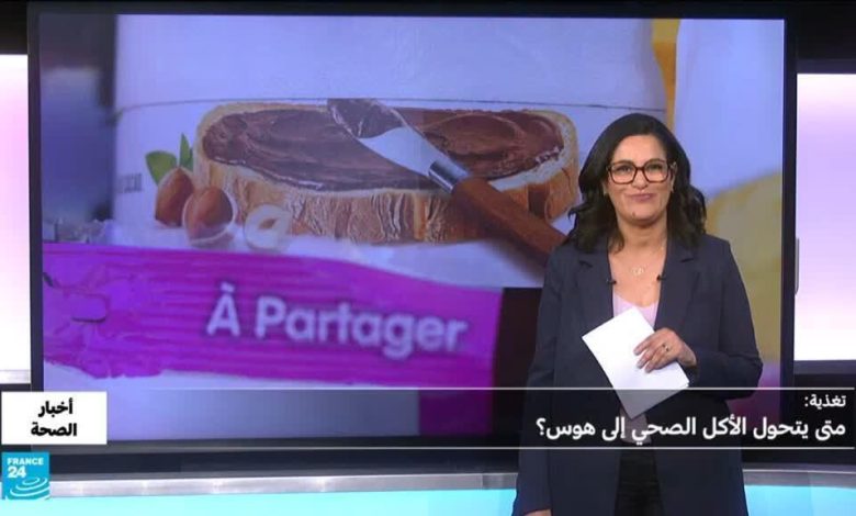 الهوس الغذائي الرقمي: بين النصيحة الصحية والفخ التسويقي 1 d8a7d984d987d988d8b3 d8a7d984d8bad8b0d8a7d8a6d98a d8a7d984d8b1d982d985d98a d8a8d98ad986 d8a7d984d986d8b5d98ad8add8a9 d8a7d984d8b5d8ad