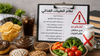 تحذيرات من نظام الطيبات الغذائي 6 d8aad8add8b0d98ad8b1d8a7d8aa d985d986 d986d8b8d8a7d985 d8a7d984d8b7d98ad8a8d8a7d8aa d8a7d984d8bad8b0d8a7d8a6d98a
