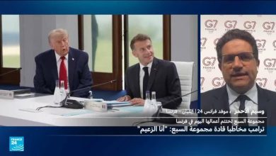 ترامب يعلن "أنا الزعيم" في قمة السبع 1 d8aad8b1d8a7d985d8a8 d98ad8b9d984d986 d8a3d986d8a7 d8a7d984d8b2d8b9d98ad985 d981d98a d982d985d8a9 d8a7d984d8b3d8a8d8b9