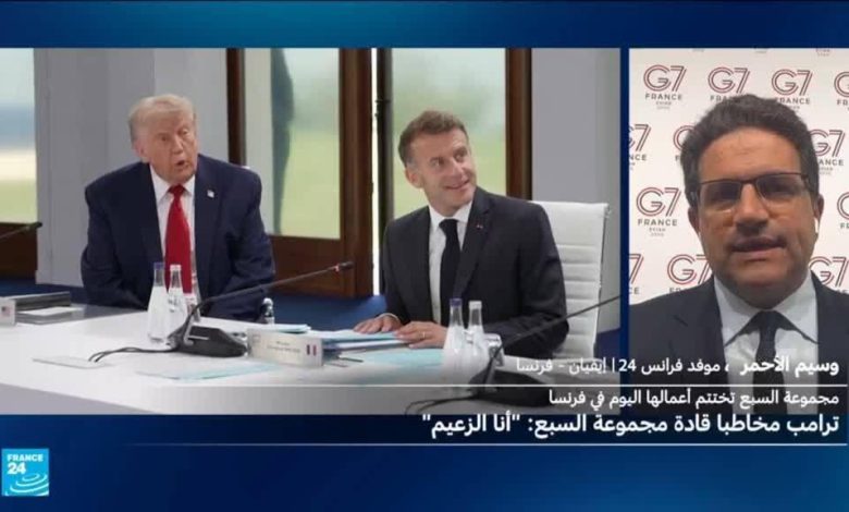 ترامب يعلن "أنا الزعيم" في قمة السبع 1 d8aad8b1d8a7d985d8a8 d98ad8b9d984d986 d8a3d986d8a7 d8a7d984d8b2d8b9d98ad985 d981d98a d982d985d8a9 d8a7d984d8b3d8a8d8b9
