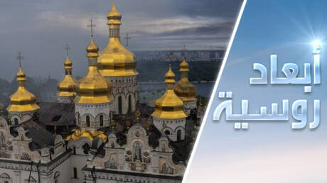 حريق في كاتدرائية رقاد السيدة العذراء بكييف 1 d8add8b1d98ad982 d981d98a d983d8a7d8aad8afd8b1d8a7d8a6d98ad8a9 d8b1d982d8a7d8af d8a7d984d8b3d98ad8afd8a9 d8a7d984d8b9d8b0d8b1d8a7d8a1