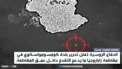 روسيا تعلن تحرير بلدة كومسومولسكوي 4 d8b1d988d8b3d98ad8a7 d8aad8b9d984d986 d8aad8add8b1d98ad8b1 d8a8d984d8afd8a9 d983d988d985d8b3d988d985d988d984d8b3d983d988d98a
