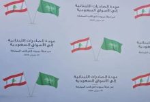سلام يطلق أولى شحنات الحاويات من بيروت إلى جدة 2 d8b3d984d8a7d985 d98ad8b7d984d982 d8a3d988d984d989 d8b4d8add986d8a7d8aa d8a7d984d8add8a7d988d98ad8a7d8aa d985d986 d8a8d98ad8b1d988d8aa