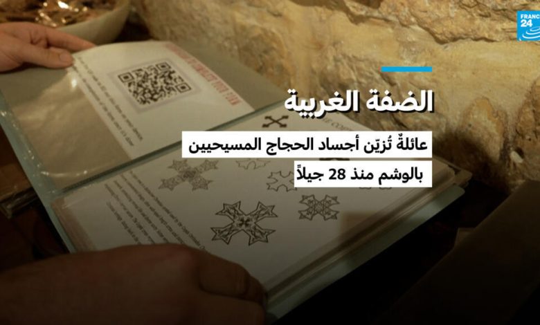 عائلة رزوق: إرث مصري عريق في فن الوشم المقدس 1 d8b9d8a7d8a6d984d8a9 d8b1d8b2d988d982 d8a5d8b1d8ab d985d8b5d8b1d98a d8b9d8b1d98ad982 d981d98a d981d986 d8a7d984d988d8b4d985 d8a7d984