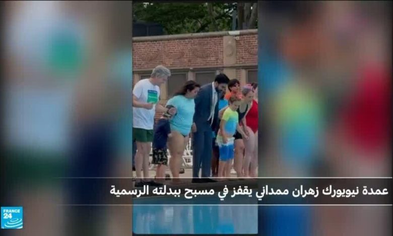 عمدة نيويورك يحيي تقليداً شتوياً بغطسة باردة 1 d8b9d985d8afd8a9 d986d98ad988d98ad988d8b1d983 d98ad8add98ad98a d8aad982d984d98ad8afd8a7d98b d8b4d8aad988d98ad8a7d98b d8a8d8bad8b7d8b3