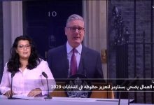 عنوان: حزب العمال البريطاني يبحث عن قائد جديد 2 d8b9d986d988d8a7d986 d8add8b2d8a8 d8a7d984d8b9d985d8a7d984 d8a7d984d8a8d8b1d98ad8b7d8a7d986d98a d98ad8a8d8add8ab d8b9d986 d982d8a7d8a6