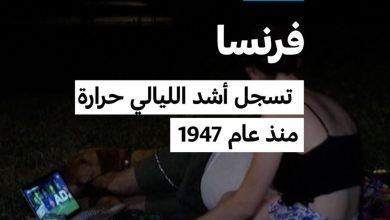d981d8b1d986d8b3d8a7 d8aad8b4d987d8af d984d98ad8a7d984d98a d982d98ad8a7d8b3d98ad8a9 d985d986 d8a7d984d8add8b1