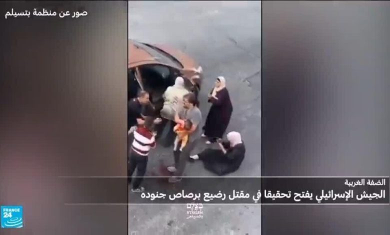 فيديو ينفي مزاعم الجيش الإسرائيلي حول مقتل رضيع 1 d981d98ad8afd98ad988 d98ad986d981d98a d985d8b2d8a7d8b9d985 d8a7d984d8acd98ad8b4 d8a7d984d8a5d8b3d8b1d8a7d8a6d98ad984d98a d8add988d984