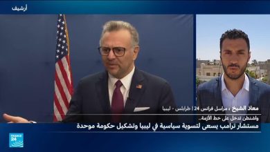 مساعٍ أمريكية لتقاسم السلطة في ليبيا عبر وساطة مستشار ترامب 2 d985d8b3d8a7d8b9d98d d8a3d985d8b1d98ad983d98ad8a9 d984d8aad982d8a7d8b3d985 d8a7d984d8b3d984d8b7d8a9 d981d98a d984d98ad8a8d98ad8a7 d8b9