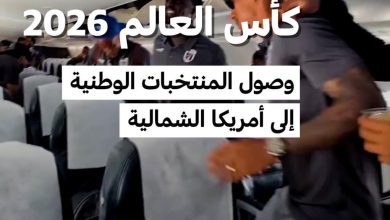 d985d986d8aad8aed8a8d8a7d8aa d8a7d984d8b9d8a7d984d985 d8aad8b3d8aad8b9d8af d984d983d8a3d8b3 d8a7d984d8b9d8a7d984d985 2026