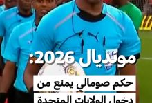 d985d986d8b9 d8add983d985 d8b5d988d985d8a7d984d98a d985d986 d8afd8aed988d984 d8a3d985d8b1d98ad983d8a7d88c d988d8a7d8b3d8aad8a8d8b9d8a7