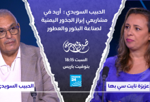 رحلة عطرية من اليمن إلى باريس 3 d8b1d8add984d8a9 d8b9d8b7d8b1d98ad8a9 d985d986 d8a7d984d98ad985d986 d8a5d984d989 d8a8d8a7d8b1d98ad8b3