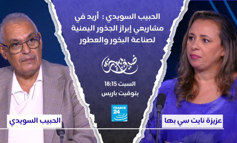 رحلة عطرية من اليمن إلى باريس 1 d8b1d8add984d8a9 d8b9d8b7d8b1d98ad8a9 d985d986 d8a7d984d98ad985d986 d8a5d984d989 d8a8d8a7d8b1d98ad8b3