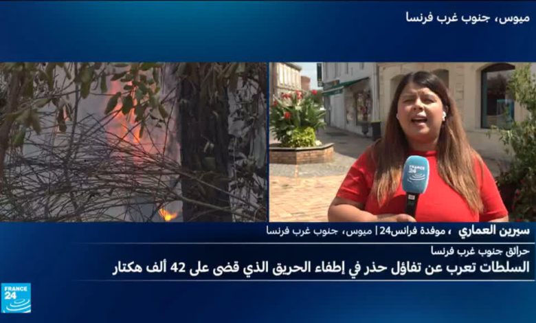 عودة الحياة تدريجياً إلى بلدات جنوب غرب فرنسا بعد حرائق ضخمة 1 d8b9d988d8afd8a9 d8a7d984d8add98ad8a7d8a9 d8aad8afd8b1d98ad8acd98ad8a7d98b d8a5d984d989 d8a8d984d8afd8a7d8aa d8acd986d988d8a8 d8bad8b1