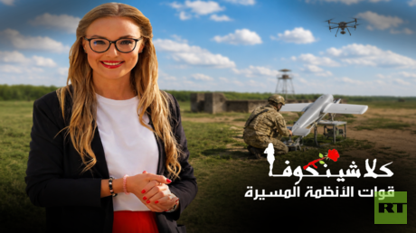 "قوات الأنظمة المسيرة": فرع جديد في الجيش الروسي 1 d982d988d8a7d8aa d8a7d984d8a3d986d8b8d985d8a9 d8a7d984d985d8b3d98ad8b1d8a9 d981d8b1d8b9 d8acd8afd98ad8af d981d98a d8a7d984d8acd98a