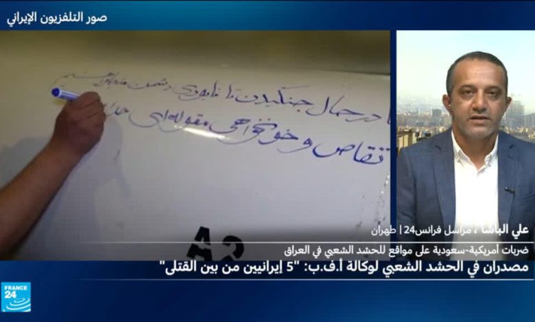 مقتل مستشارين إيرانيين في غارات أمريكية سعودية بالعراق 1 d985d982d8aad984 d985d8b3d8aad8b4d8a7d8b1d98ad986 d8a5d98ad8b1d8a7d986d98ad98ad986 d981d98a d8bad8a7d8b1d8a7d8aa d8a3d985d8b1d98ad983
