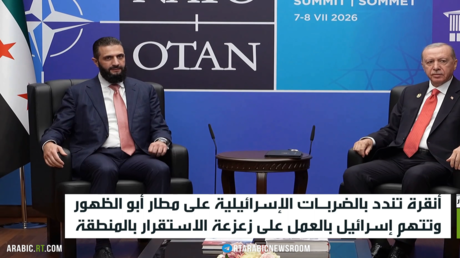 أنقرة تدين "ادعاءات باطلة" إسرائيلية وتؤكد سيادة سوريا 1 d8a3d986d982d8b1d8a9 d8aad8afd98ad986 d8a7d8afd8b9d8a7d8a1d8a7d8aa d8a8d8a7d8b7d984d8a9 d8a5d8b3d8b1d8a7d8a6d98ad984d98ad8a9 d988d8aa