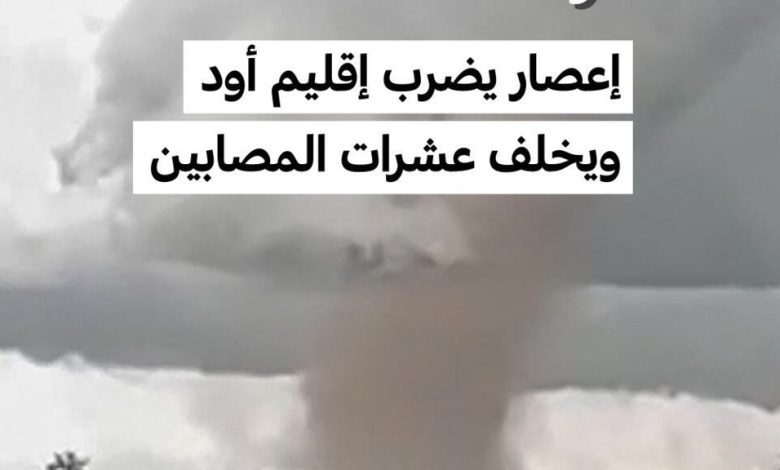 إعصار مدمر يضرب فرنسا: أضرار جسيمة وعشرات المصابين 1 d8a5d8b9d8b5d8a7d8b1 d985d8afd985d8b1 d98ad8b6d8b1d8a8 d981d8b1d986d8b3d8a7 d8a3d8b6d8b1d8a7d8b1 d8acd8b3d98ad985d8a9 d988d8b9d8b4d8b1