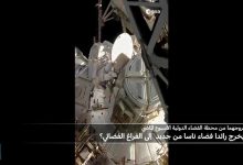 رائدة فضاء فرنسية تتجه لمهمة تاريخية جديدة 2 d8b1d8a7d8a6d8afd8a9 d981d8b6d8a7d8a1 d981d8b1d986d8b3d98ad8a9 d8aad8aad8acd987 d984d985d987d985d8a9 d8aad8a7d8b1d98ad8aed98ad8a9 d8ac