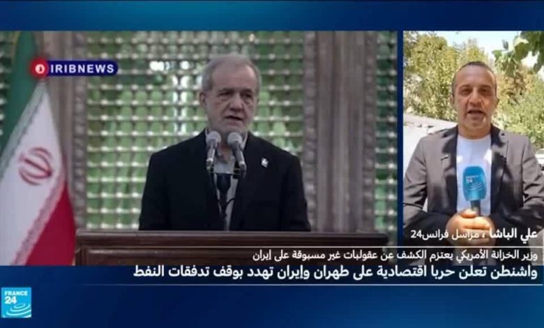 واشنطن تهدد طهران بـ"أكبر حرب مالية" وإيران ترد بالتهديد بوقف نفط الخليج 1 d988d8a7d8b4d986d8b7d986 d8aad987d8afd8af d8b7d987d8b1d8a7d986 d8a8d980d8a3d983d8a8d8b1 d8add8b1d8a8 d985d8a7d984d98ad8a9 d988d8a5d98a 1
