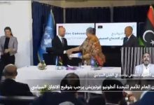 اتفاق تاريخي في ليبيا نحو الانتخابات 3 d8a7d8aad981d8a7d982 d8aad8a7d8b1d98ad8aed98a d981d98a d984d98ad8a8d98ad8a7 d986d8add988 d8a7d984d8a7d986d8aad8aed8a7d8a8d8a7d8aa