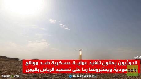 الحوثيون يعلنون استهداف أرامكو ومقرات عسكرية بالسعودية 1 d8a7d984d8add988d8abd98ad988d986 d98ad8b9d984d986d988d986 d8a7d8b3d8aad987d8afd8a7d981 d8a3d8b1d8a7d985d983d988 d988d985d982d8b1d8a7