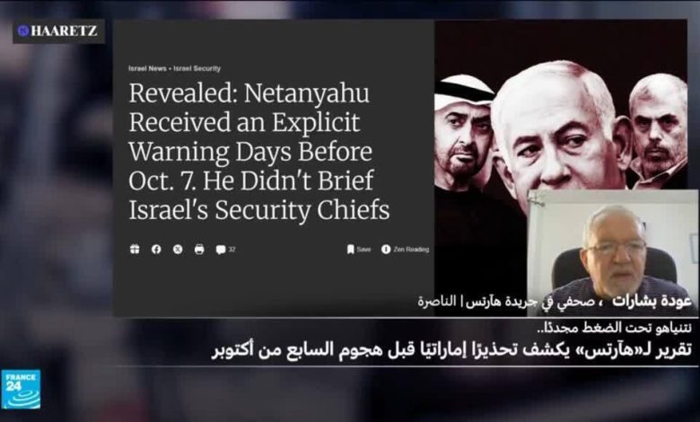 المعارضة الإسرائيلية تتهم نتنياهو بالتقصير في حادثة حماس 1 d8a7d984d985d8b9d8a7d8b1d8b6d8a9 d8a7d984d8a5d8b3d8b1d8a7d8a6d98ad984d98ad8a9 d8aad8aad987d985 d986d8aad986d98ad8a7d987d988 d8a8d8a7