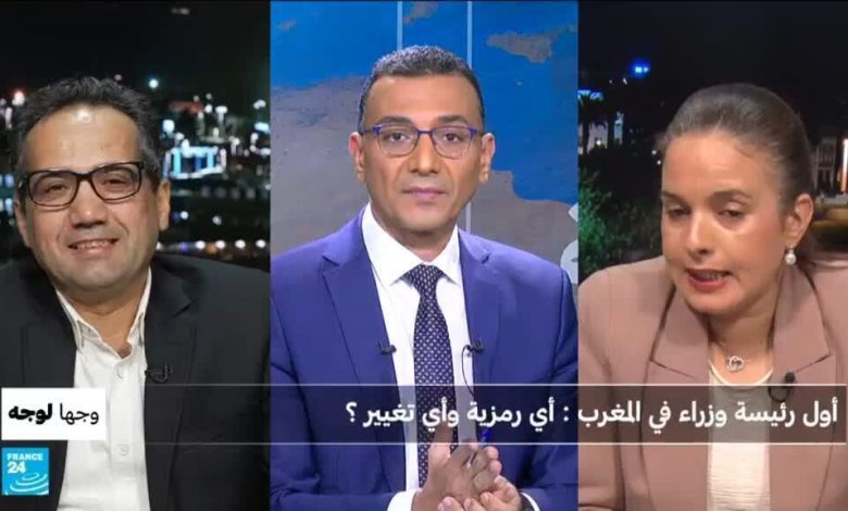 فاطمة الزهراء المنصوري رئيسة حكومة المغرب في سابقة تاريخية 1 d981d8a7d8b7d985d8a9 d8a7d984d8b2d987d8b1d8a7d8a1 d8a7d984d985d986d8b5d988d8b1d98a d8b1d8a6d98ad8b3d8a9 d8add983d988d985d8a9 d8a7d984